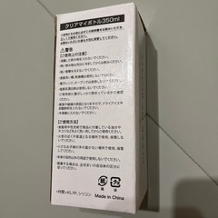 【0円】クリアボトル　ボトルカバー の画像