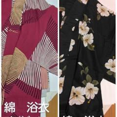 12着【浴衣、帯、着物など】