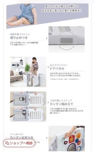 ベビーサークル　日本育児ミュージカルキッズランドDX II+拡張トイパネルセット