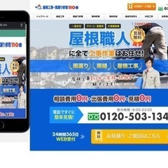 ホームページ入力業務、Word Pressライティング業務の画像