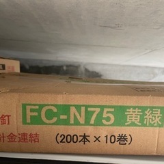 N75釘　屋根付き駐車場保管品2箱