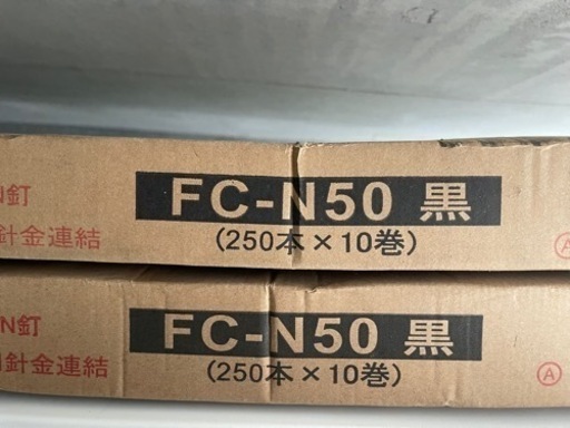 N50釘　屋根付き駐車場保管品12箱