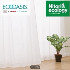 遮熱 レースカーテン