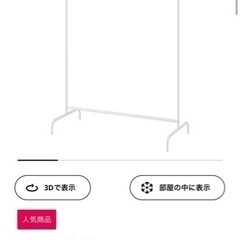 IKEA ムーリッグ