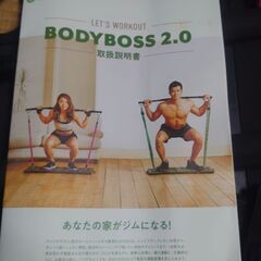 美品❗『体を鍛えて元気にネ❗』【ボディーボス トータル ワークアウト システムBODYBOSS2.0 ポータブルフィットネスジム Full Band パッケージ(ピンク)】の画像