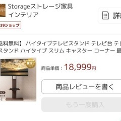 テレビスタンド・ブルーレイセット　引き取り限定の画像