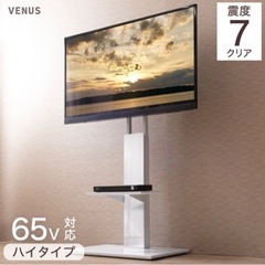 テレビスタンド・ブルーレイセット　引き取り限定の画像