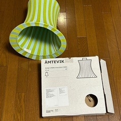 【無料‼️】【0円‼️】ランプカバー【IKEA】