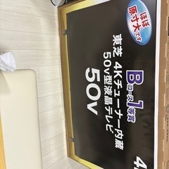 50C350X 東芝 REGZA