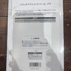 クラッチアライメントツール　アストロプロダクツ　クラッチの芯出しに！の画像