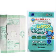 新品未使用　掃除機用取替えパック　１袋１０枚入りを２袋