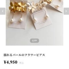 ウェディングピアスの画像