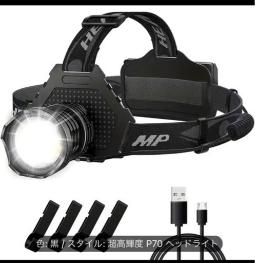 超高輝度LEDヘッドランプ：高ルーメン、5つのモード、USB充電式、防水、キャンプ、狩猟、ランニング、サイクリング、アウトドアアクティビティに最適！