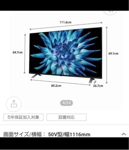 2023年製　東芝 50インチ４Ｋ対応液晶テレビ REGZA 50C350X 最終値下げ！