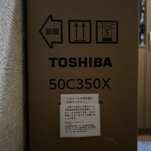 2023年製　東芝 50インチ４Ｋ対応液晶テレビ REGZA 50C350X 最終値下げ！
