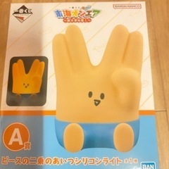 東海オンエア　1番くじ　A賞