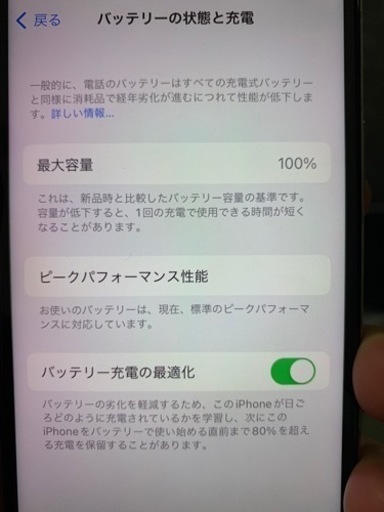 取引予定者決定致しました。スマホ iPhoneX 256gb 充電状態100% 初期化済み ホワイト