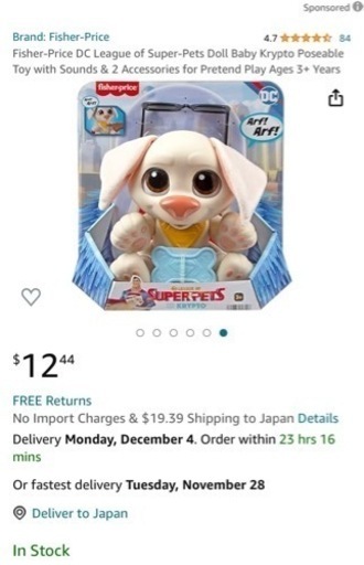 ぬいぐるみ SUPER PETS