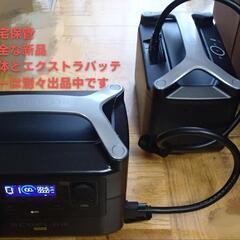 新品★EcoFlow ポータブル電源 RIVER Pro  720Wh