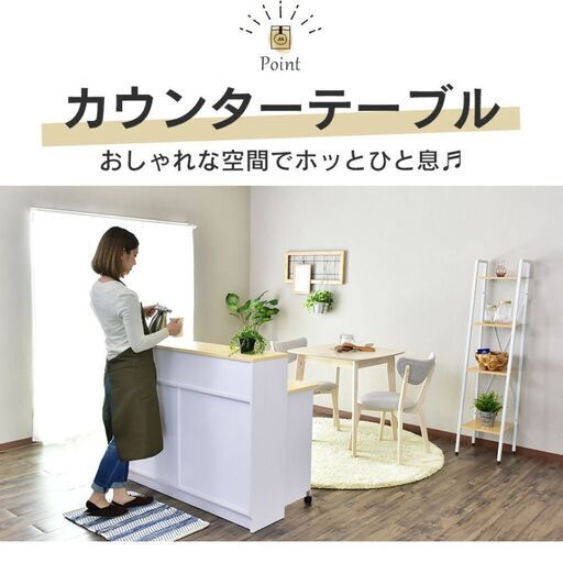 値下げしました【中古美品】キッチンカウンター