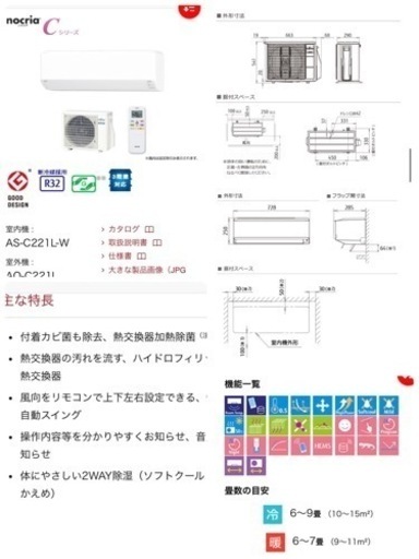 お値下げしました！12/1 【2021年製】エアコン