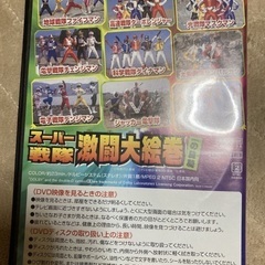 [値下げしました]スーパー戦隊激闘大絵巻　一の目編の画像