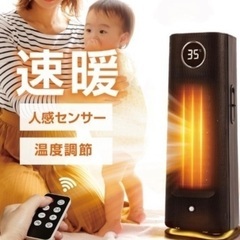 セラミックファンヒーター