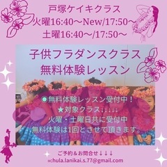 戸塚フラダンス教室 🌈人気の土曜日クラス✨無料体験レッスン受付中❣️の画像