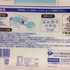 美品・未使用品　2点セット　日本製　ピップヘルス　防水シーツ 吸収・速乾タイプ 90*150cm　洗濯機洗いアンダーパッド　介護用の画像