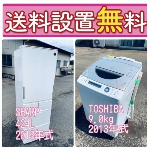 スペシャルプライス❤️‍送料・設置無料冷蔵庫/洗濯機セットをお見逃しなく‼️⭐️