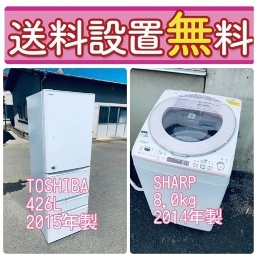大特価❤️‍送料・設置無料冷蔵庫\u0026洗濯機の2点セット！⭐️
