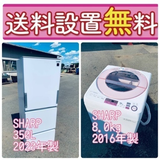 新品同様品の衝撃価格❤️‍冷蔵庫/洗濯機セットは今がチャンス⭐️送料・設置無料
