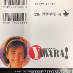 【全巻セット 】Yawara! 文庫版1〜19＋浦沢直樹短編集3冊の画像