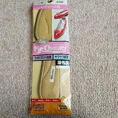 靴用インソール(左右1枚ずつ計2枚入り）