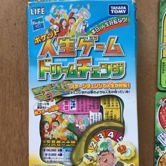 タカラトミー　ポケットゲーム　人生ゲーム　ドリームチェンジ