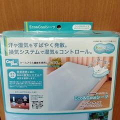 シーツ　シングルサイズ　吸湿速乾シーツの画像