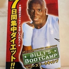 専用　7日間集中ダイエット ビリーズブートキャンプ DVD全巻セ...