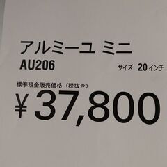 値下げ☆新品同様のブリジストン自転車の画像