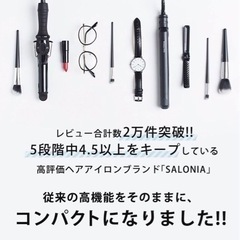 新品未使用　サロニア　携帯用コテ　SALONIAの画像