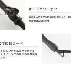 新品未使用　サロニア　携帯用コテ　SALONIAの画像