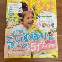 保育雑誌