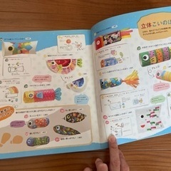 保育雑誌の画像