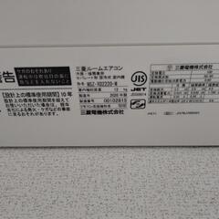 【値下げ交渉可】三菱　霧ヶ峰(6畳用)の画像