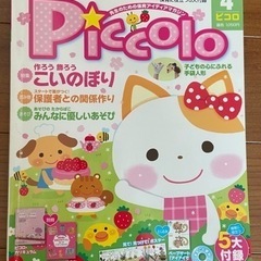 保育雑誌の画像