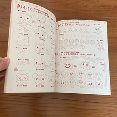 保育本の画像