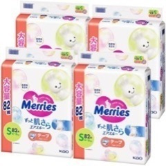 オムツSテープ82枚✖️2袋　値下げしました