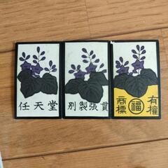 花札の画像