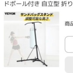 サンドバッグセットの画像
