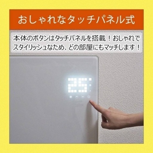 ASUWELL 超薄型 遠赤外線パネルヒーター ASU-020MA
