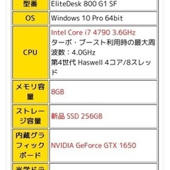 ゲーミングPC GTX1650の画像
